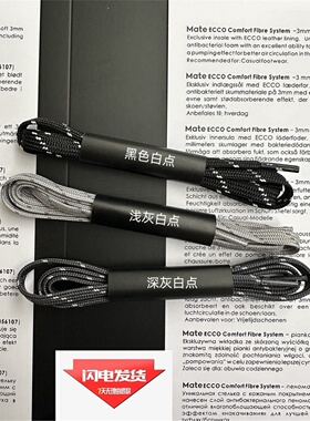 适配ECCO爱步通用其乐防水扁鞋带