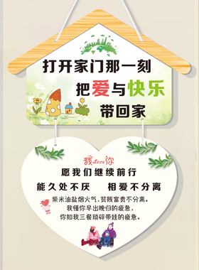 欢迎回家装饰挂牌可爱房间门牌