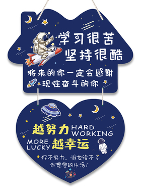 串联儿童励志学习挂牌吊牌