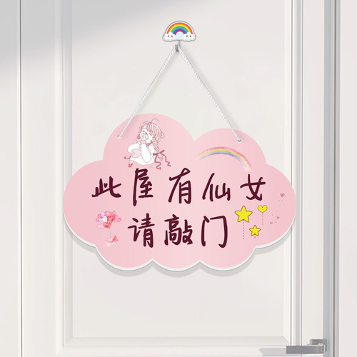 女生房门挂牌小公主卡通卧室创意可爱儿童挂件小仙女房间装饰门牌 - 图1