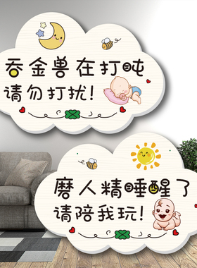 休息中请勿打扰学习中睡觉中门牌