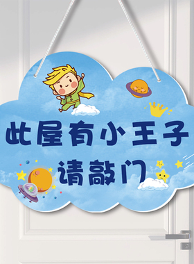 房门挂牌鼓励孩子学习挂件标语牌