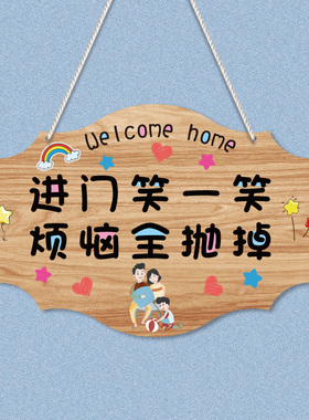 定制欢迎回家装饰挂牌