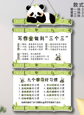 学生励志挂牌家规家训激励标语牌