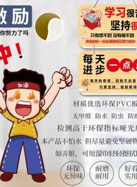学习励志挂件激励孩子标语挂牌