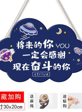 儿童房学习励志标语中小学生创意