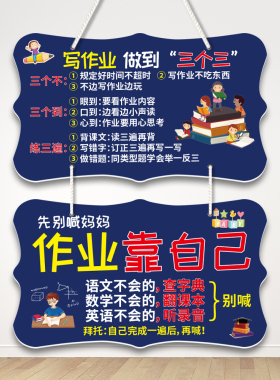 家规家训激励孩子学习
