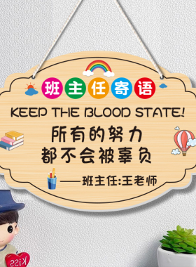 小学初中高中班风班训励志标语牌