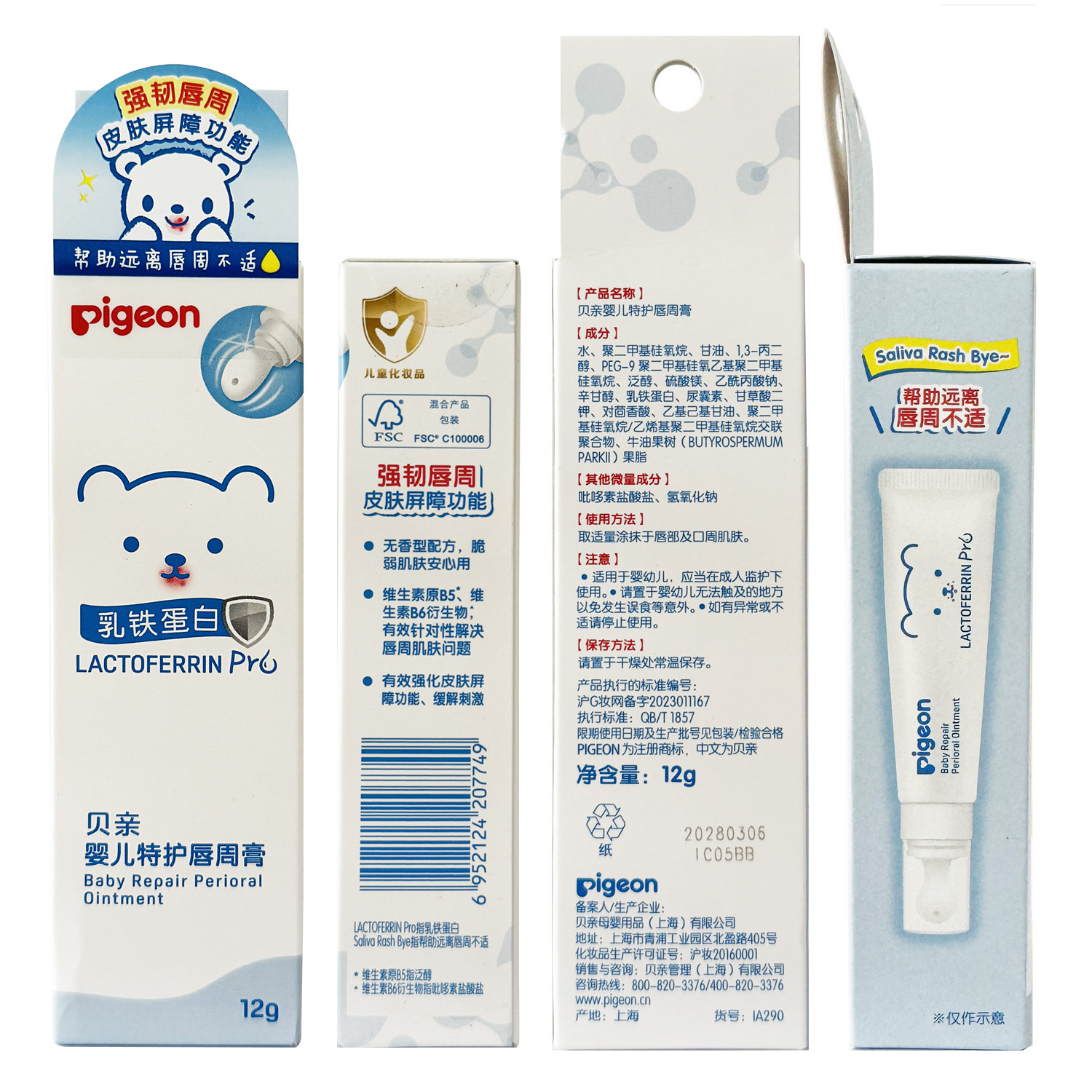 贝亲婴儿口水膏宝宝口水嘴角红专用唇周膏隔离口水特护唇膏儿童,淘宝优惠券,粉丝福利购,淘宝优惠卷