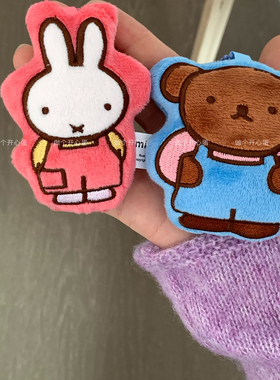 一对装可爱毛绒miffy米菲兔挂件包包挂饰公仔玩偶钥匙扣