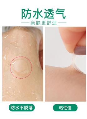 乐肤洁痘痘贴26贴/38贴/曼秀雷敦