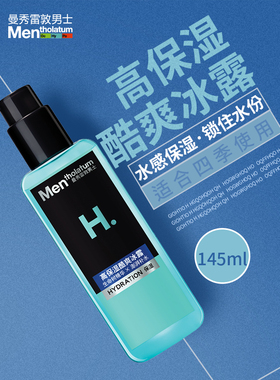 高保湿酷爽冰露曼秀雷敦