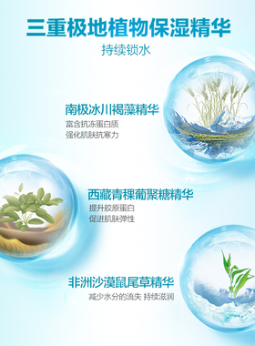 一抹化水持久保湿曼秀雷敦水凝霜