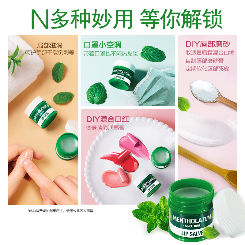 【猫咪限定】曼秀雷敦薄荷润唇膏 SPF15冰凉男女保湿滋润修护唇膏 - 图2