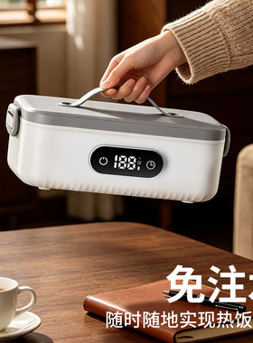 电热饭盒上班族学生充电无线免注水304饭盒加热饭盒便携热饭神器