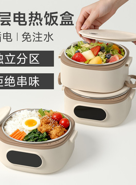 无线充电双层加热饭盒保温盒办公室便当盒学生上班族热饭便当饭盒