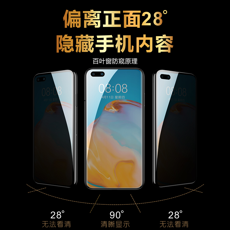 适用于华为p40pro钢化膜p40防窥p40pro+水凝防窥膜软膜全包曲面全屏覆盖POR十防偷窥保护防摔uv手机全身贴-图0