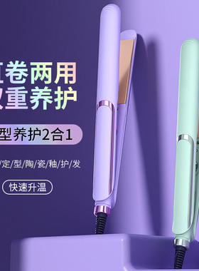 跨境直发夹板负离子直板夹迷你小夹板卷发棒家用直卷电夹板直发器