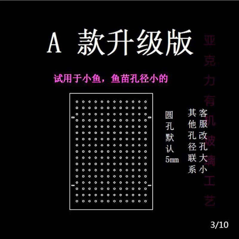 鱼缸隔板网格亚克力透明挡板鱼苗鱼梳过滤芦丁鸡孔板防跳盖板代货 - 图1