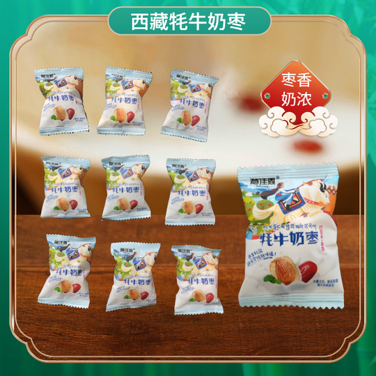 西藏特产藏佳香牦牛奶枣夹心奶枣巴旦木椰蓉杏仁混合干果奶酪包邮