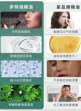 多特瑞丝柏精油舒缓肌肤促进循环