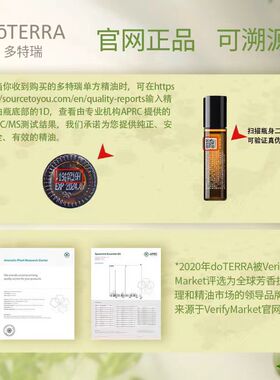 doTERRA多特瑞呵护系列薄荷薰衣草茶树 乐活舒压 天然纯植物精油