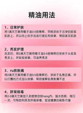多特瑞官网正品天竺葵精油单方控油紧致柔嫩洁净肌肤按摩15ml