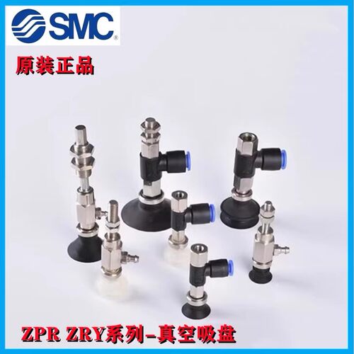 SMC真空吸盘ZPR40-50UGNJ-UGSJ10-20-30-40-50-06-08-A14气动吸嘴 - 图1