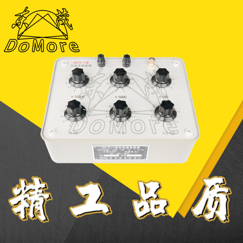 20多年老厂上海东茂 ZX17a ZX17-1 ZX17-2型旋转式交直流电阻箱 - 图1
