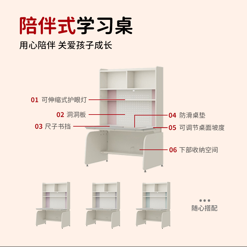 怡伦家居iloom儿童学习桌书桌书柜一体小学生多功能陪伴型写字桌-图3