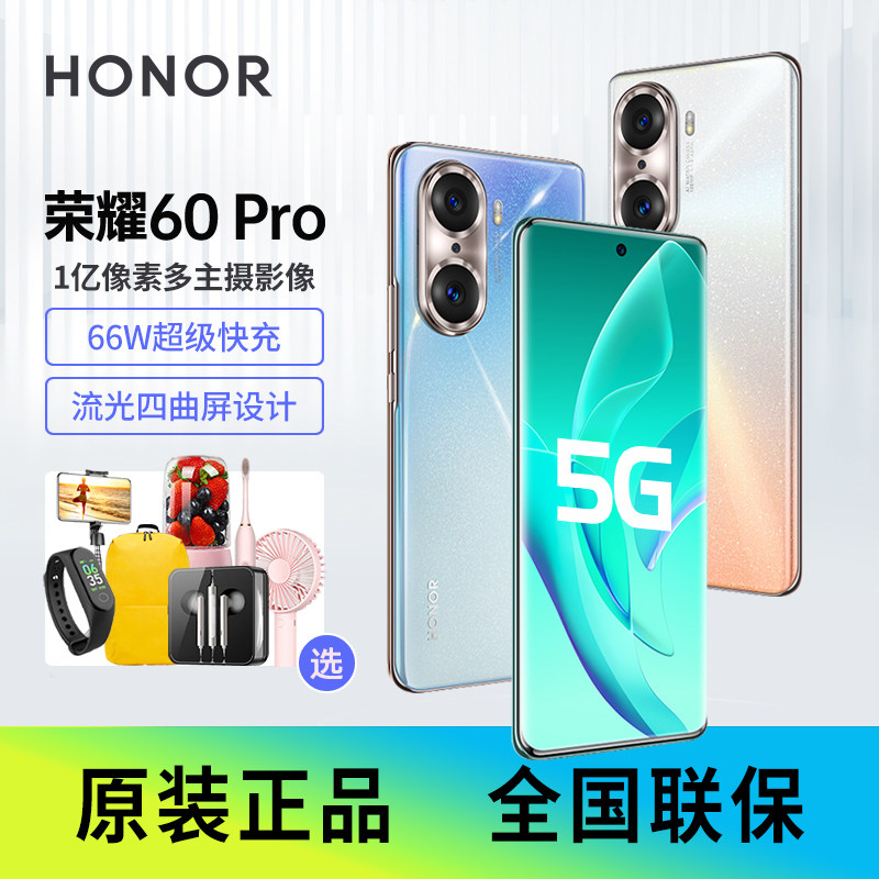 分期免息送豪华礼为运行5g为手机 君胜数码手机