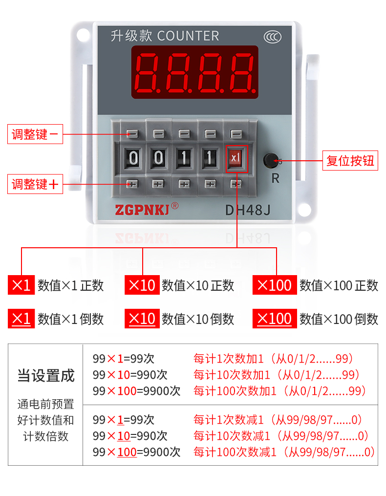 DH48J-8预置式数显电子计数器继电器8脚触点计数带输出控制220V24-图2