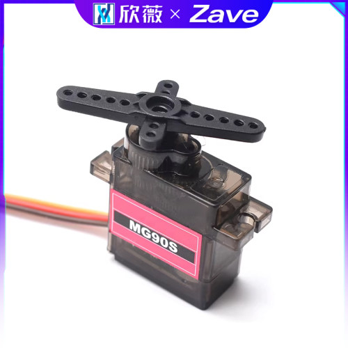 MG90S 金属齿（9g尺寸）金属齿轮 14g 倾斜舵机 SG90升级版 - 图3