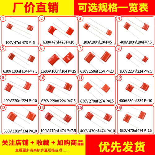 CBB22/21电容器104 473 154 224 274 334 474J 100V400V630V1600 - 图3