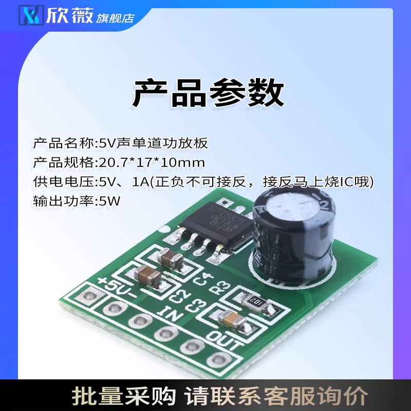 XPT8871迷你功放板 5V单声道功音频放大器模块 diy微型音箱功放5W,淘宝优惠券,粉丝福利购,淘宝优惠卷