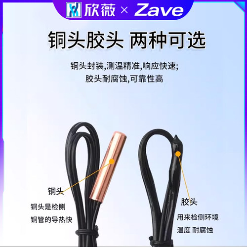 空调温度传感器空调探头感温头空调感温探头5K 10K 15K 20K 50K - 图3