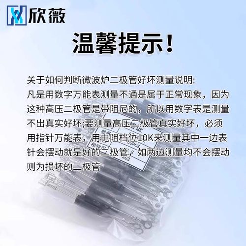 微波炉二极管CL01/04-12通用HVM1高压二极管T3512  2CL4512 - 图0