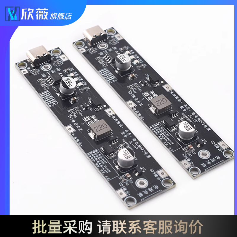 大功率UPS18650锂电池升压充电5V12V边充边放UPS不间断电源模块 - 图2