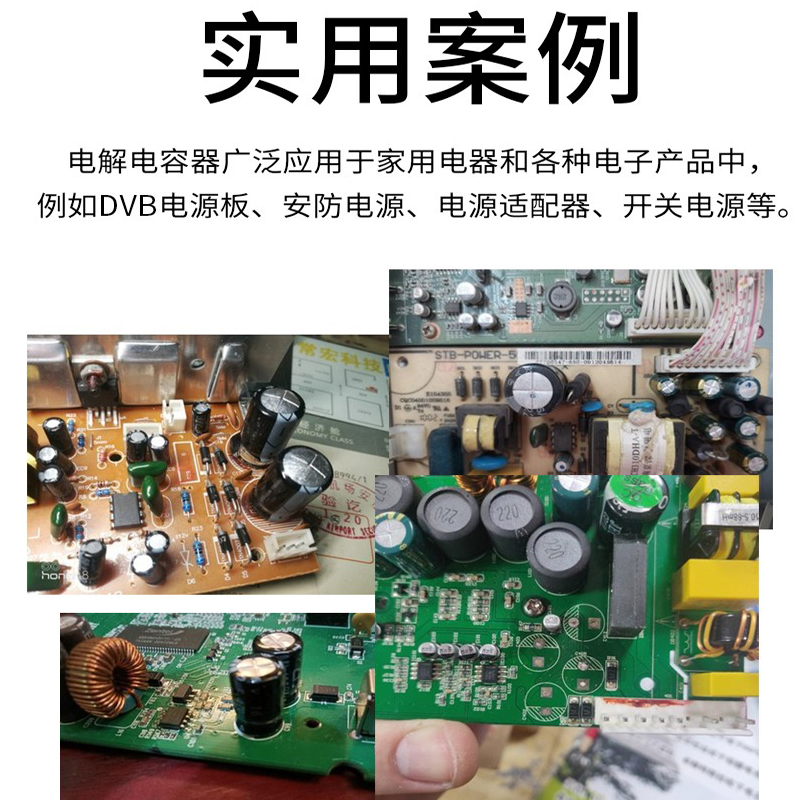 直插铝电解电容器元件10/16/25v/35/50V/100/220/470/1000/2200uF - 图3