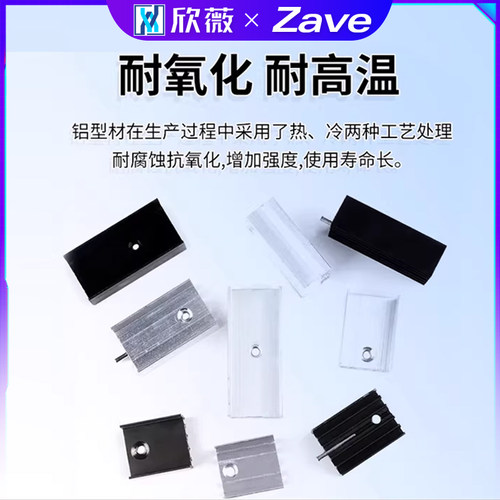 铝制散热片 TO-220/7805/7812 15*10*16/20/25/30/35mm带针散热器 - 图2