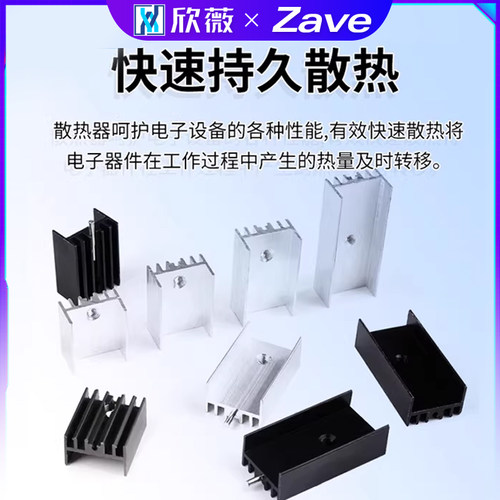 铝制散热片 TO-220/7805/7812 15*10*16/20/25/30/35mm带针散热器 - 图3