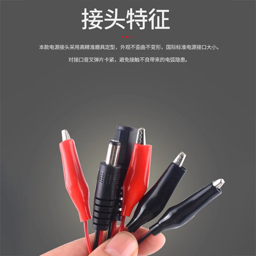 DC头转鳄鱼夹线公头 母头转鳄鱼夹线 带线电源测试导线 连接线 - 图2