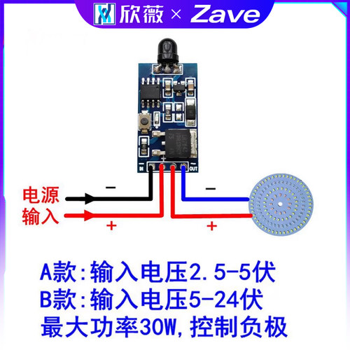 3V5V12V24V红外遥控模块遥控开关红外线学习型对码遥控发射接收器 - 图2