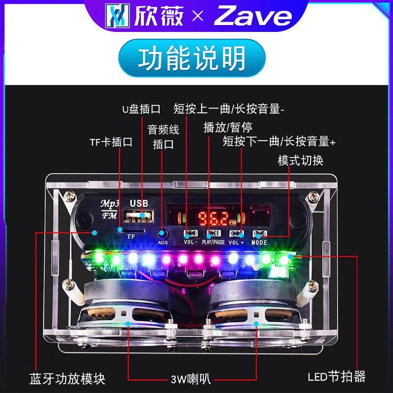 收音机音响DIY套件 功放蓝牙音箱带频谱 FM调频电子制作焊接练习,淘宝优惠券,粉丝福利购,淘宝优惠卷
