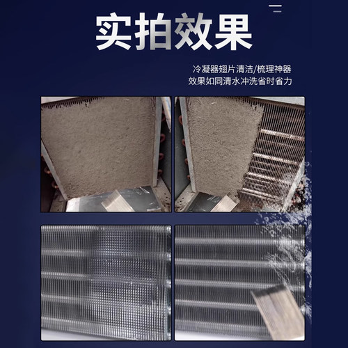 空调翅片梳不锈钢刷翅片梳理冷凝器清洗刷散热器清洁除尘工具 - 图0
