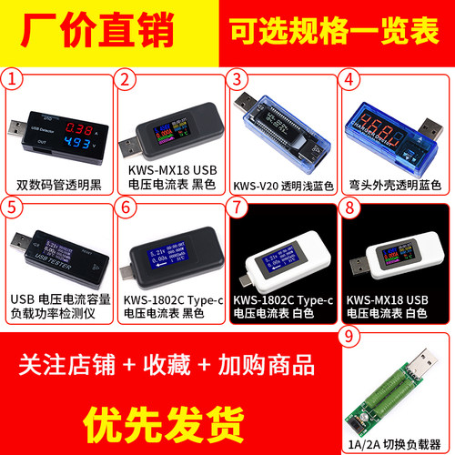 USB电压电流容量表计时功率电源检测显示仪手机充电器接口测试仪 - 图3