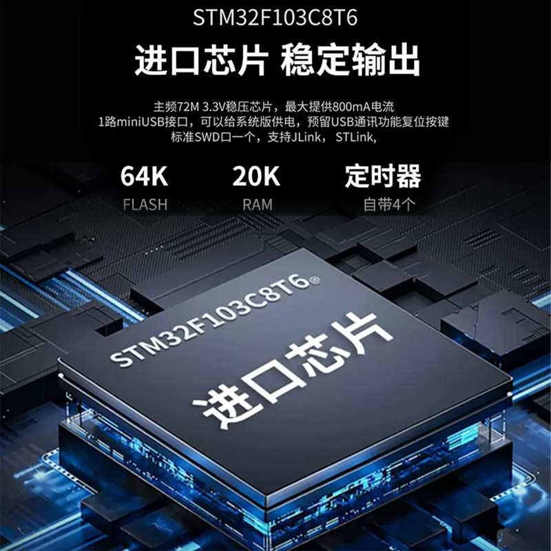 STM32开发板入门套件 STM32小系统板面包板套件 江科大科协电子,淘宝优惠券,粉丝福利购,淘宝优惠卷