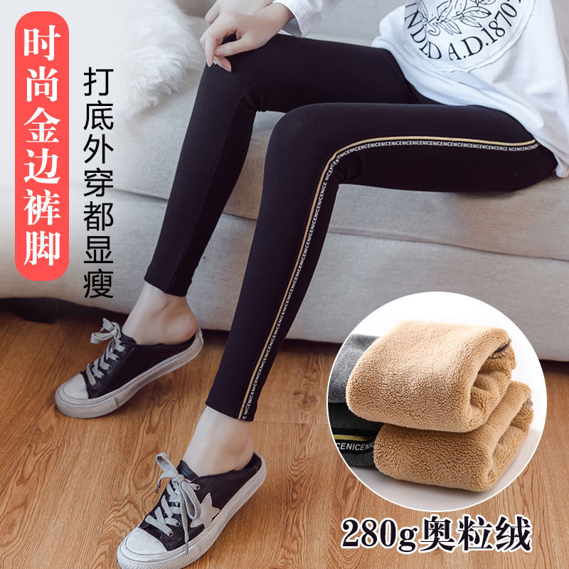 孕妇秋冬外穿长裤孕妇裤加绒打底裤 韩孕琪孕妇打底裤