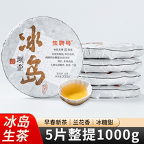 5 pie whole lift 1000g Iceland Puer tea dam crooked Puer raw tea cake special class Yunnan Lincang ancient tree early spring tea