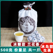 Iceland Dragon Pearl Tea 500g Bulk Yunnan Pu-erh Tea Raw Tea Special Grade Sweet Linchon Tea Ancient Tree Tea Early Spring Tea